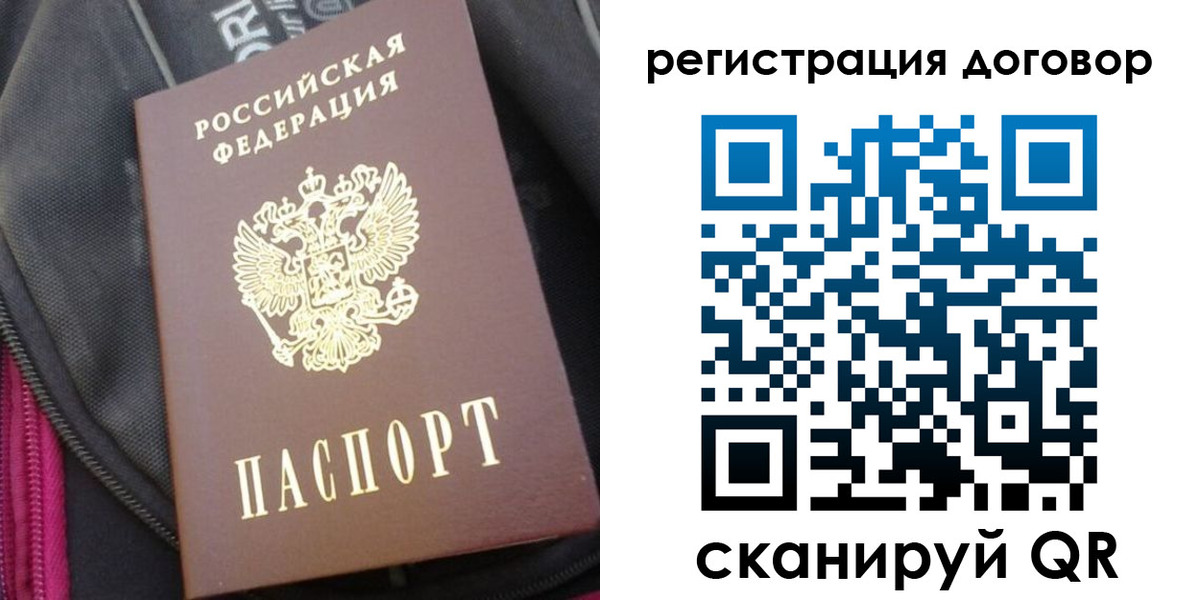 временная регистрация поиск в Уяре