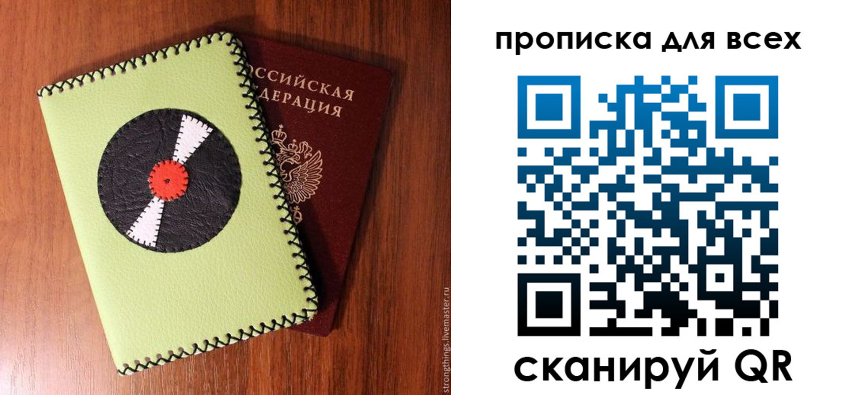 регистрация в Уяре
