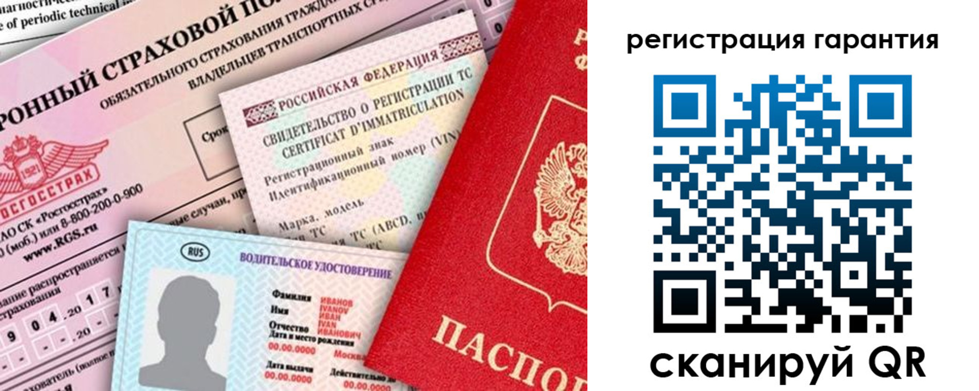 прописка паспорт в Уяре