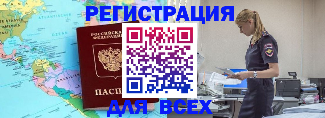 временная регистрация недорого в Уяре