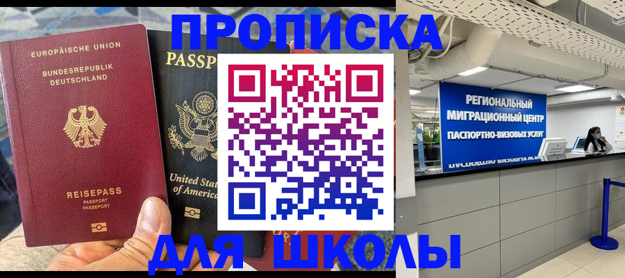 прописка для кредита в Уяре