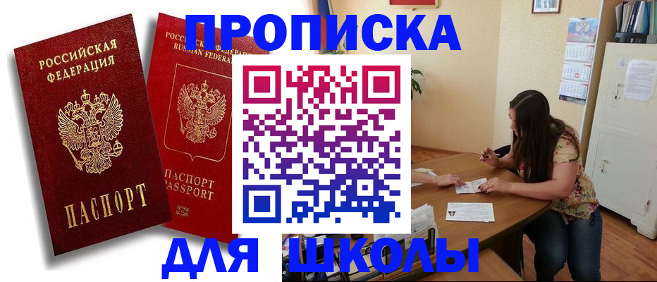 временная регистрация купить в Уяре