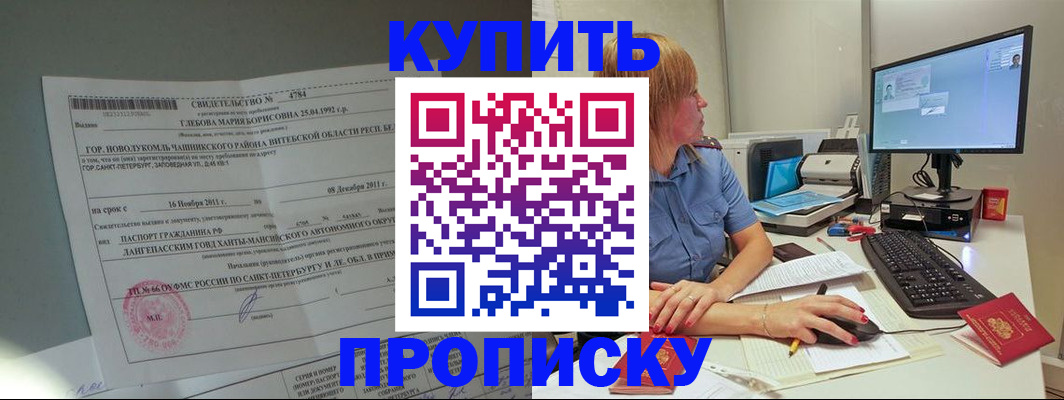 пропишу в квартире в Уяре