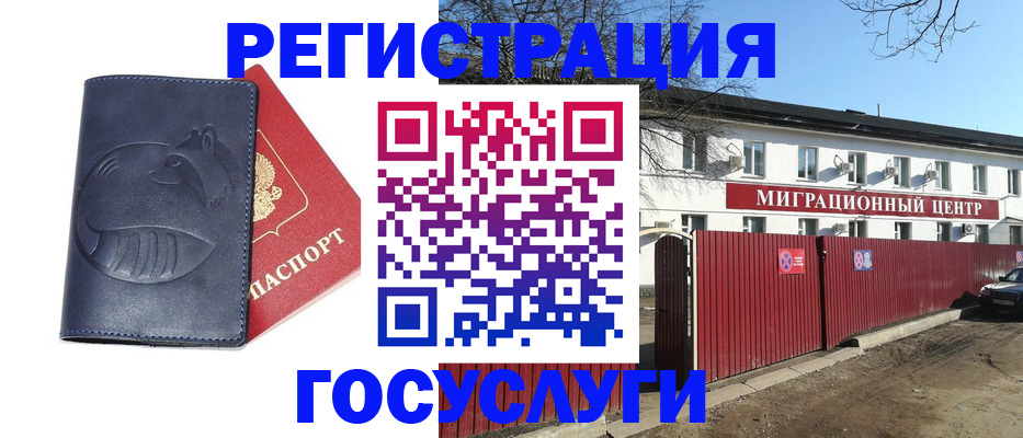 временная регистрация адрес в Уяре