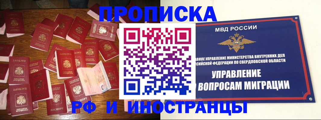временная регистрация собственник в Уяре