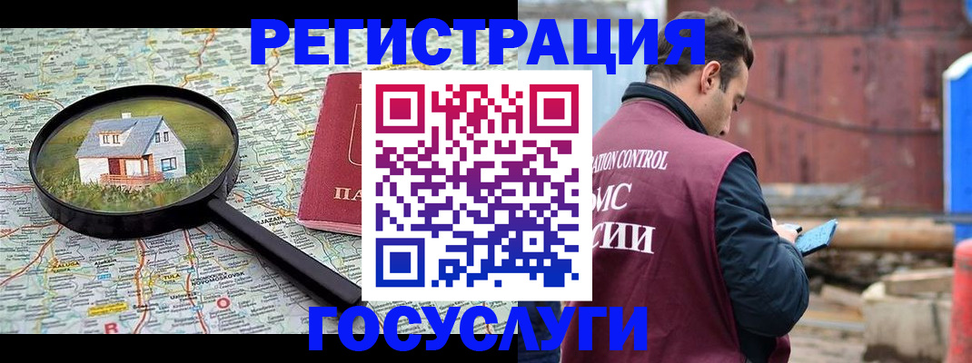 временная регистрация купить в Уяре