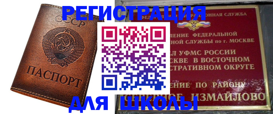 прописка в Уяре